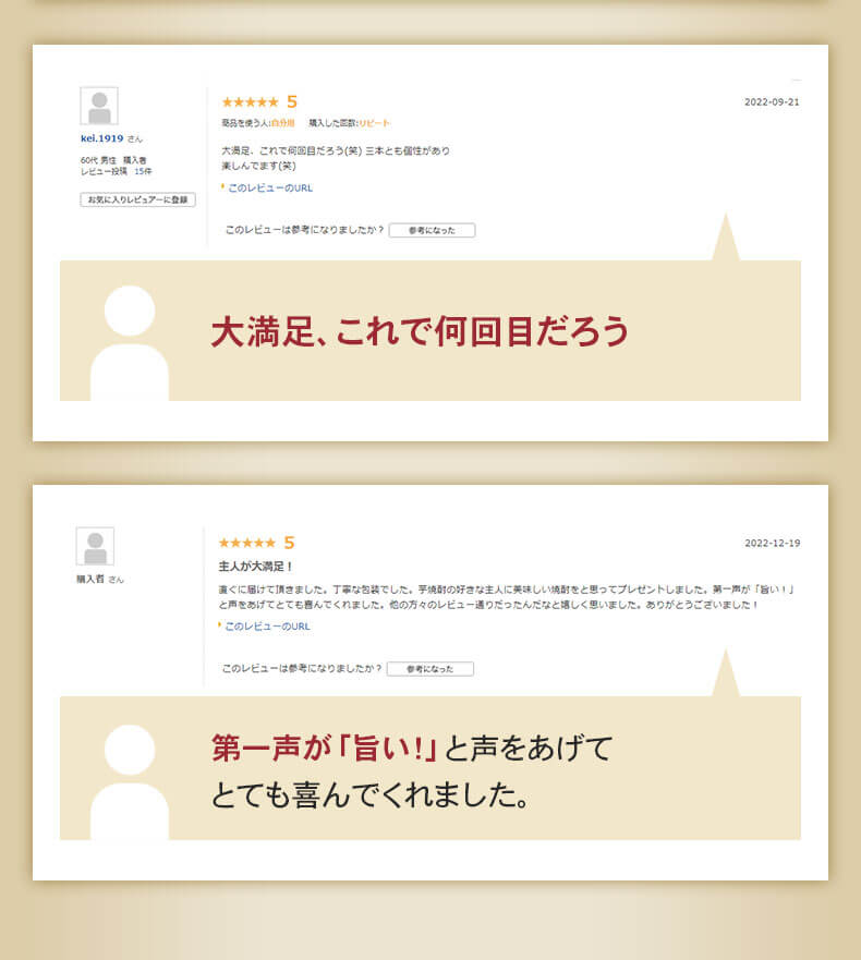 味が旨いから 芋焼酎がお好きな方へ！