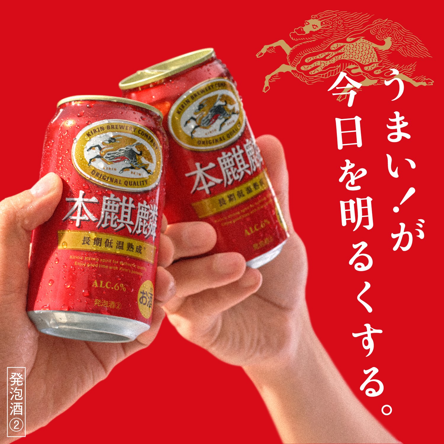 【あす楽】【全国一律送料無料】キリン本麒麟350ml&times;2ケースYLG