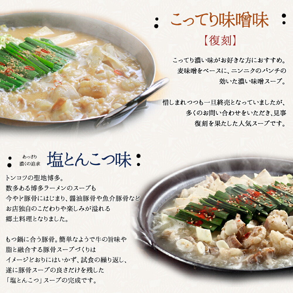 こってり味噌/塩とんこつ