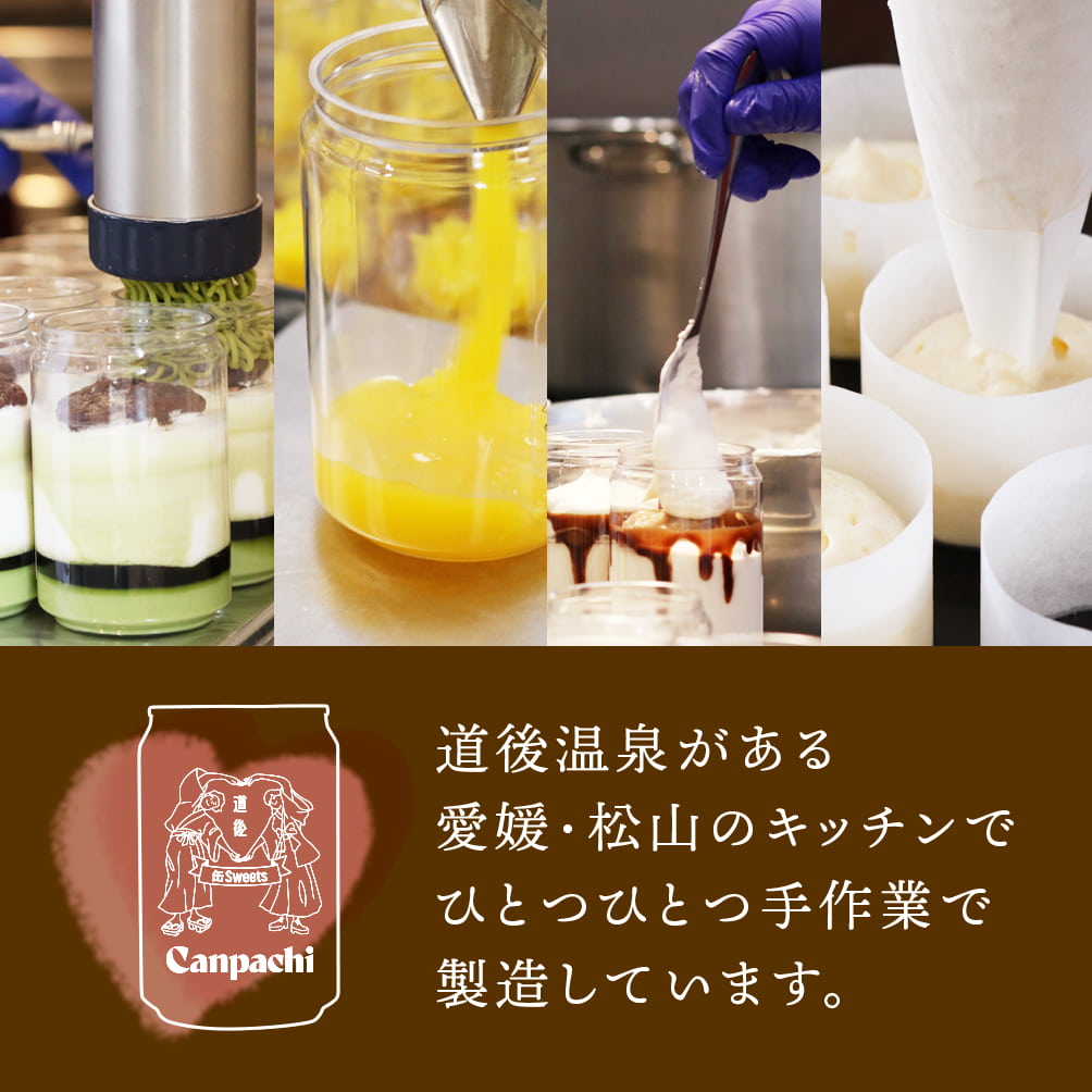 道後温泉がある愛媛・松山のキッチンでひとつひとつ手作業で製造しています。