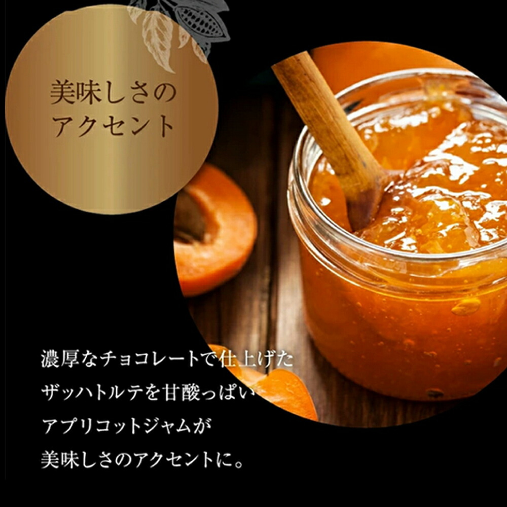 バレンタイン チョコ 2026 ザッハトルテ 熊 ケーキ 