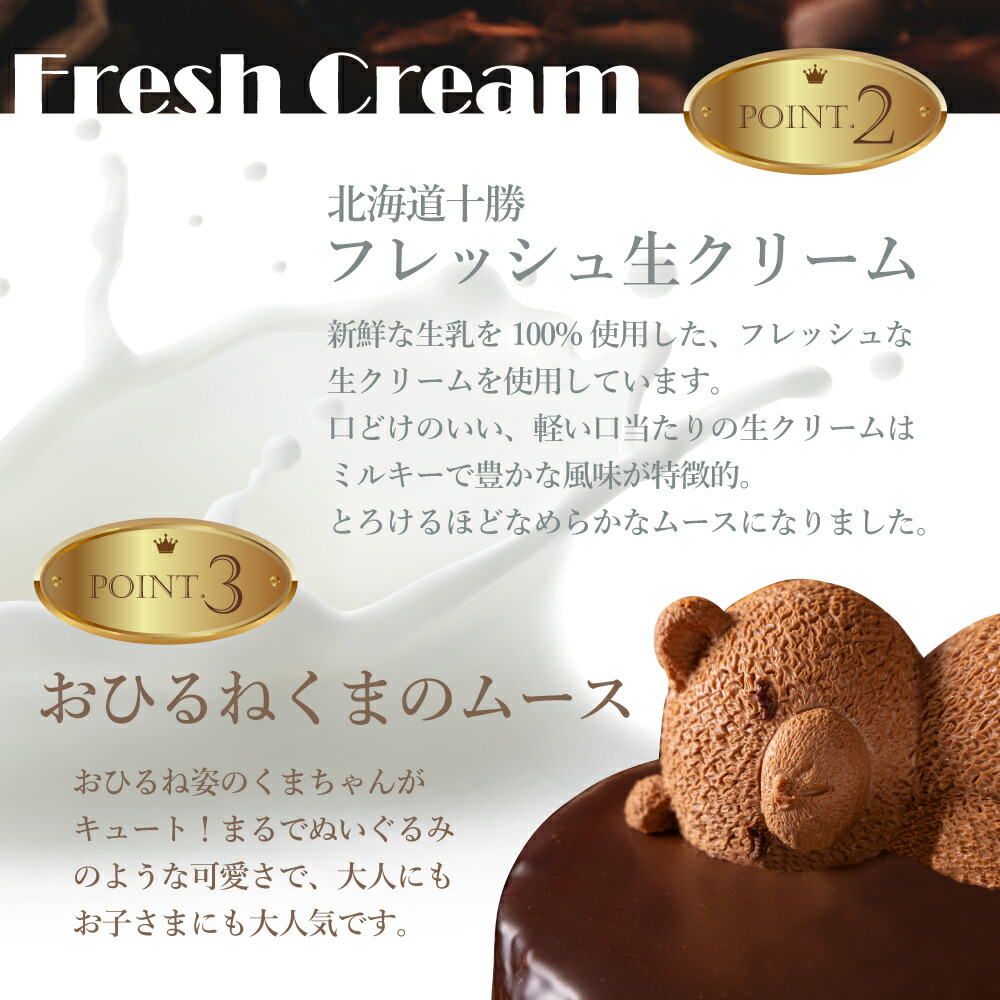 バレンタイン チョコ 2026 ザッハトルテ 熊 ケーキ