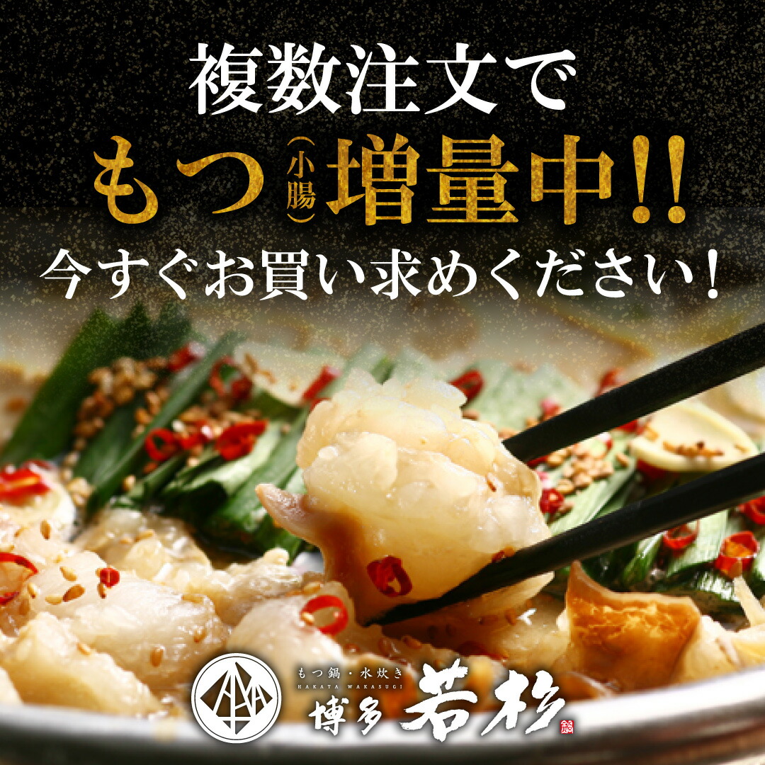 複数購入ででもつ増量中