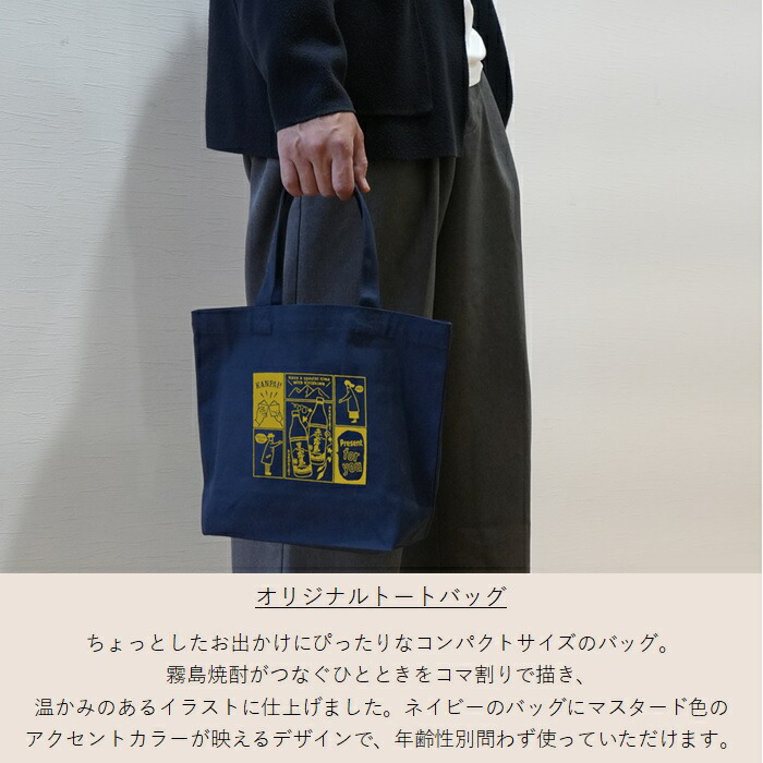 トートバッグ説明