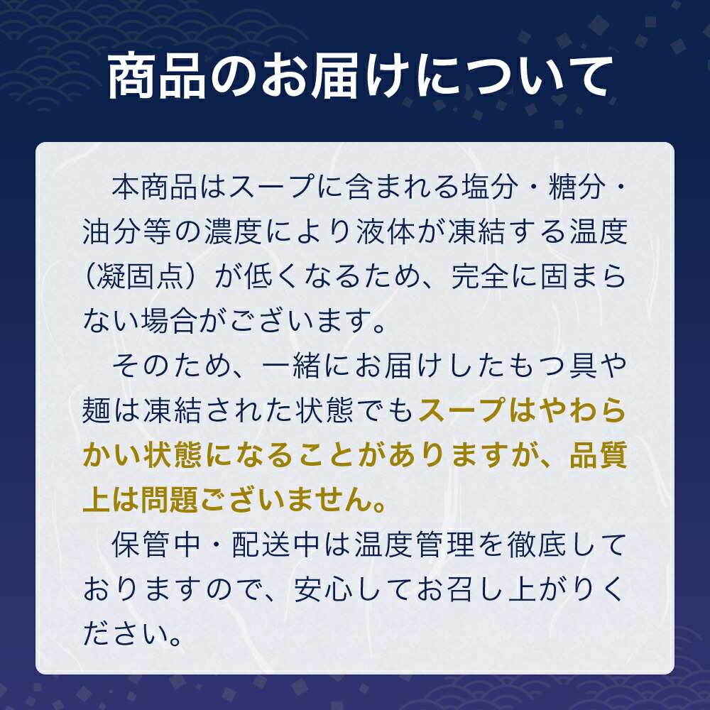 商品のお届けについて