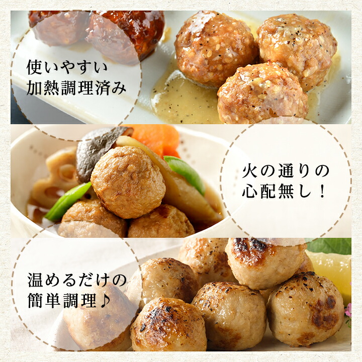 三和の純鶏名古屋コーチン入りつくね1kg