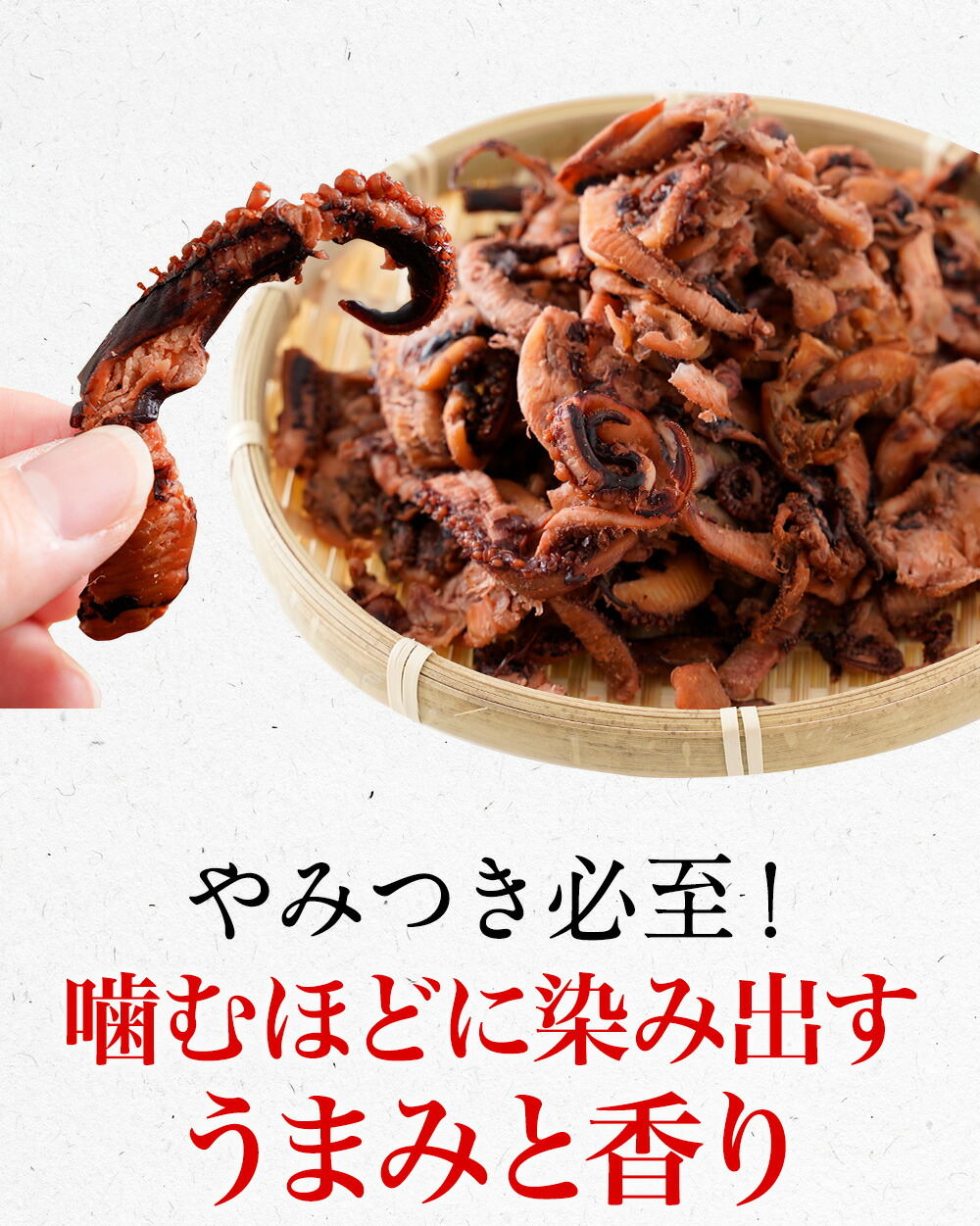 げそ燻製ゲソ燻製げそくん訳あり下足破格メガ盛り珍味200gいかげそ送料無料メール便酒の肴在宅おつまみ在宅応援お歳暮ギフト家飲み訳アリ