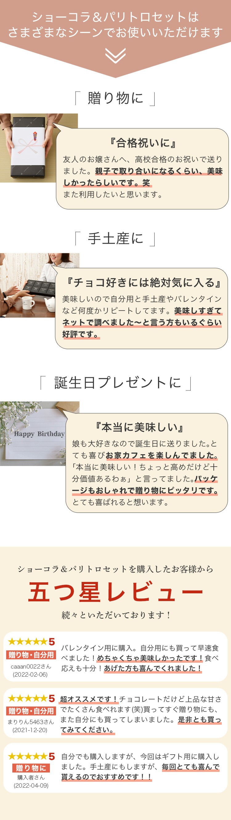 レビュー高評価,ギフトにも,おすすめ