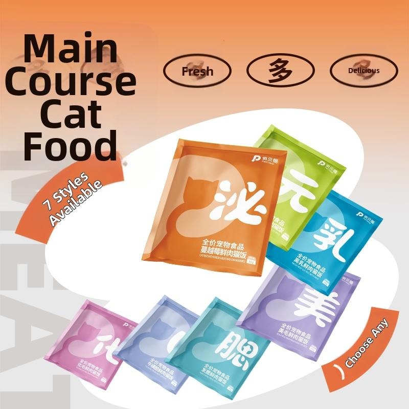 PetClear Puré Daging Kucing