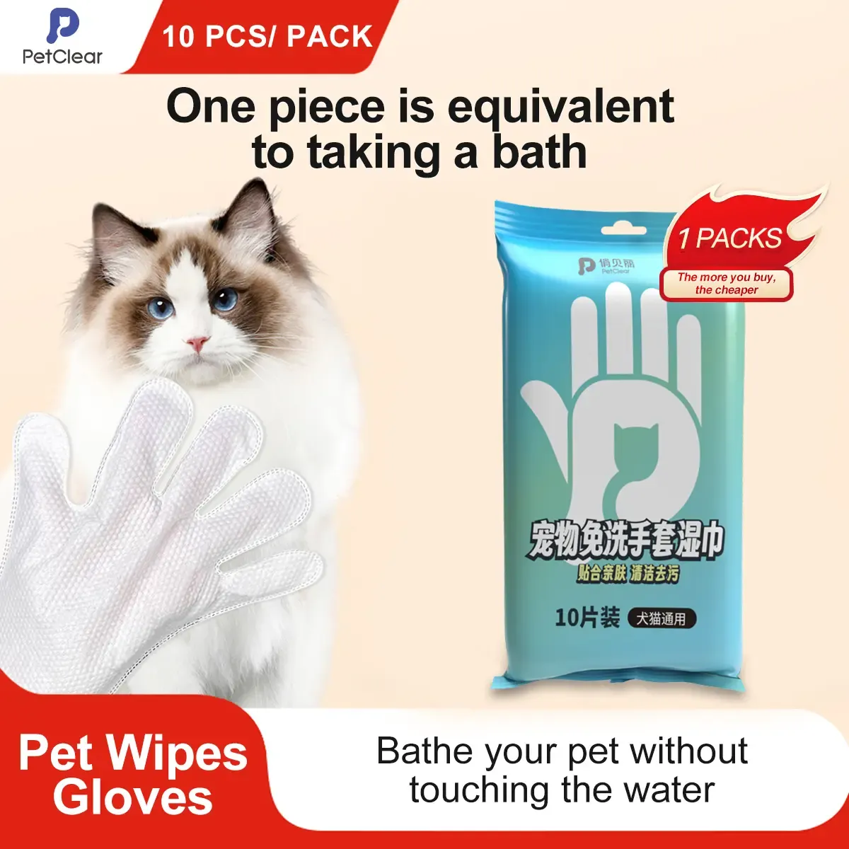 PETCLEAR Sarung Tangan Pembersih Haiwan Peliharaan 10 Keping Paket-Pet Store