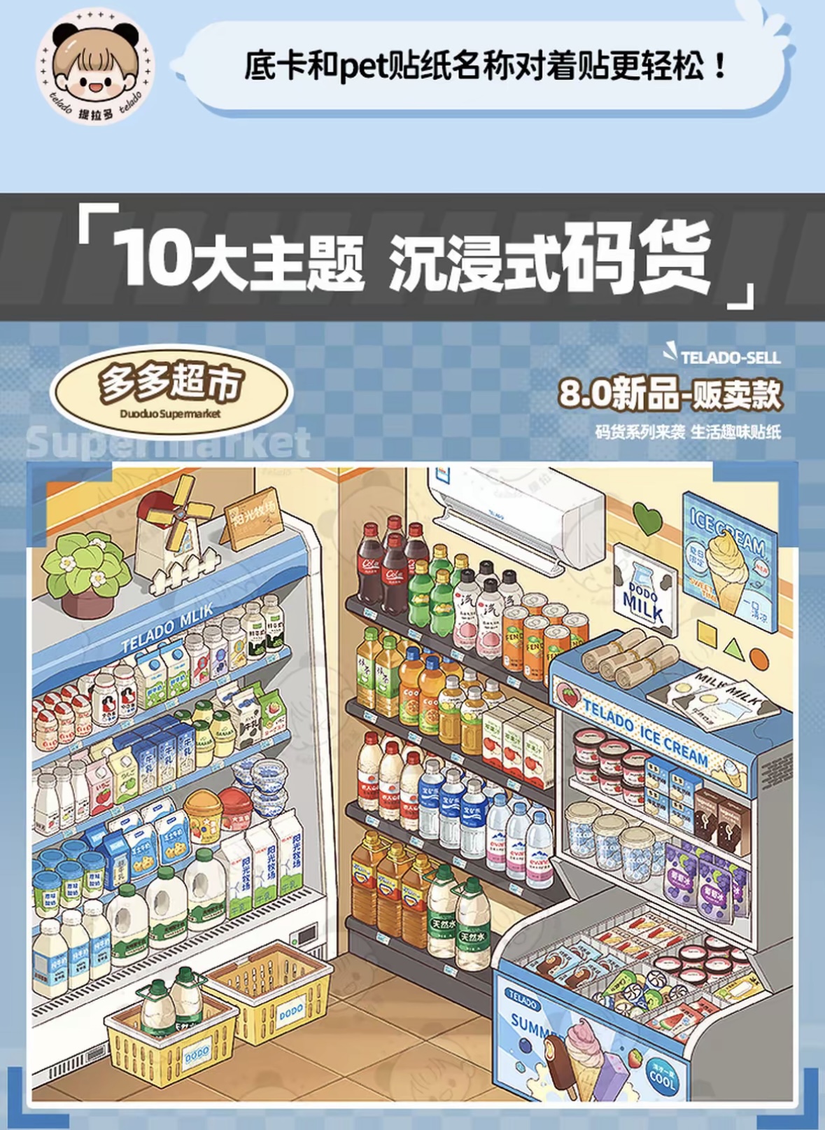 TELADO 8.0 Miniature Scene Sticker Book – 10 Storefront Scenes, 33 PET Stickers, DIY Journal & Scrapbook Craft Kit