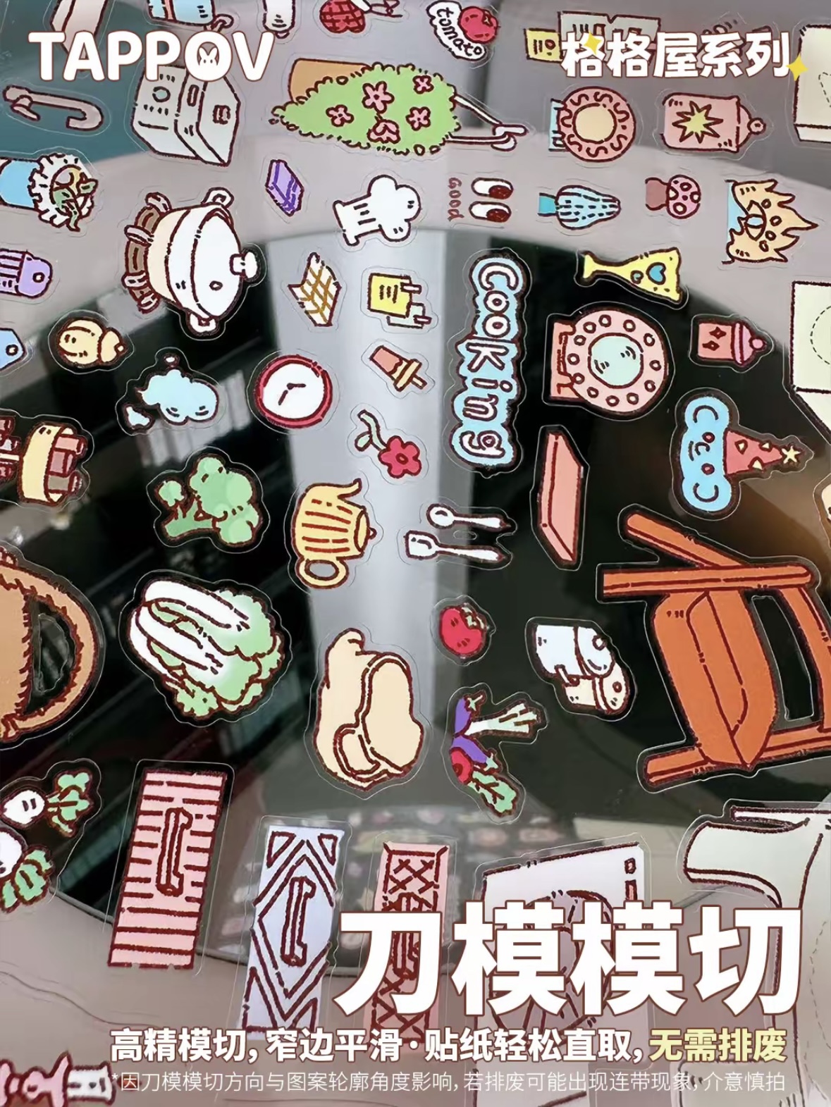 TAPPOV-Glorious Summer $ Wonderful Winter