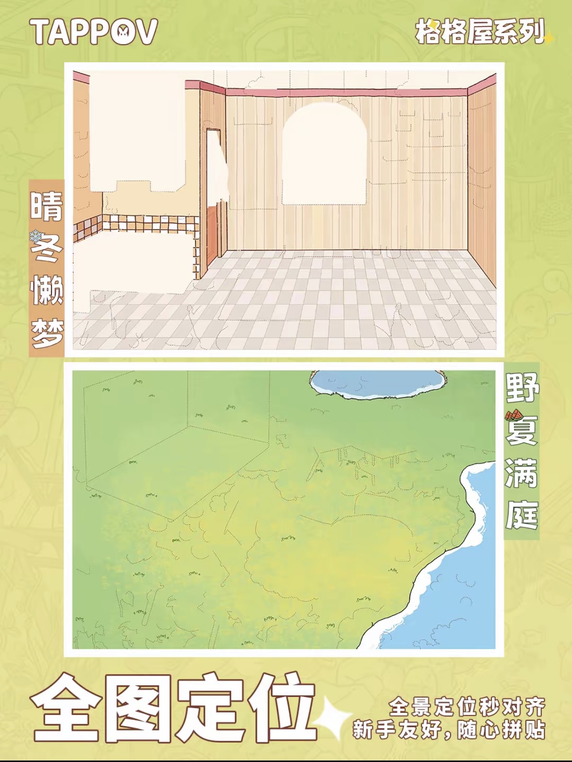 TAPPOV-Glorious Summer $ Wonderful Winter