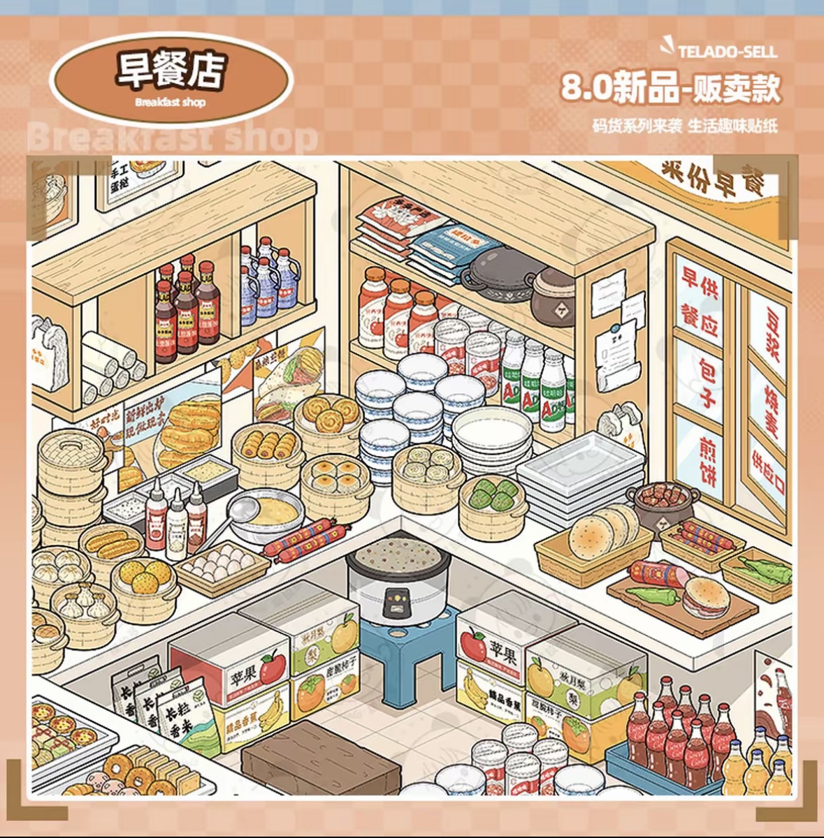 TELADO 8.0 Miniature Scene Sticker Book – 10 Storefront Scenes, 33 PET Stickers, DIY Journal & Scrapbook Craft Kit