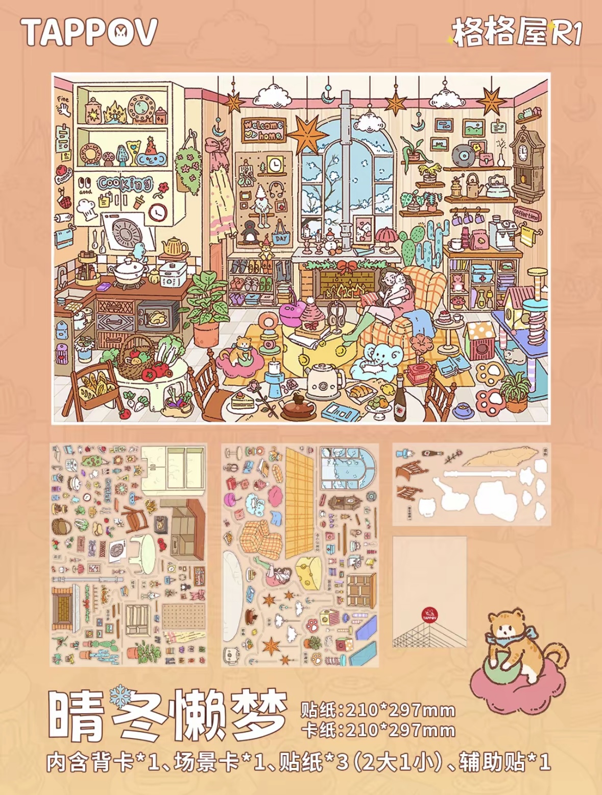 TAPPOV-Glorious Summer $ Wonderful Winter