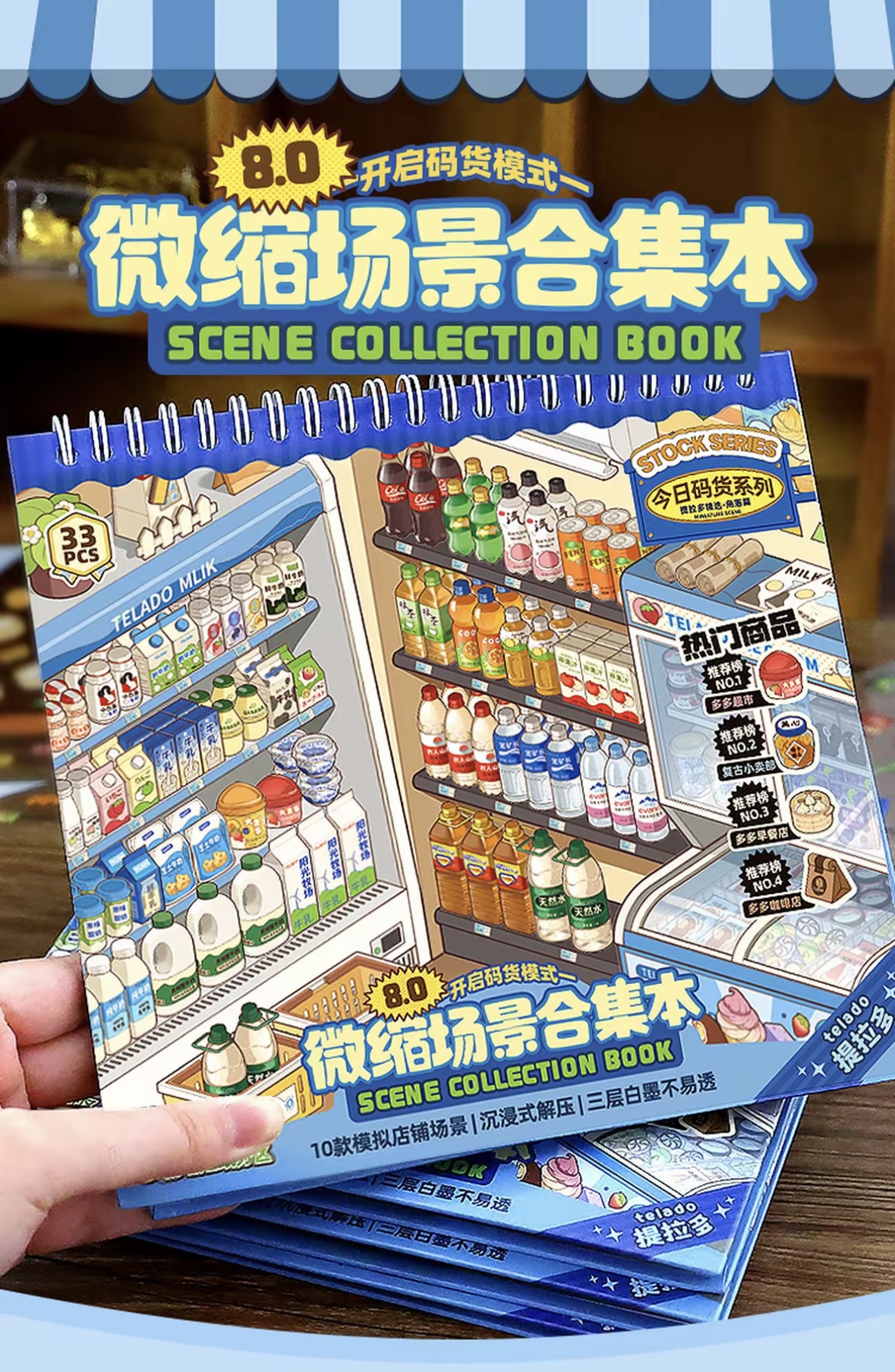 TELADO 8.0 Miniature Scene Sticker Book – 10 Storefront Scenes, 33 PET Stickers, DIY Journal & Scrapbook Craft Kit