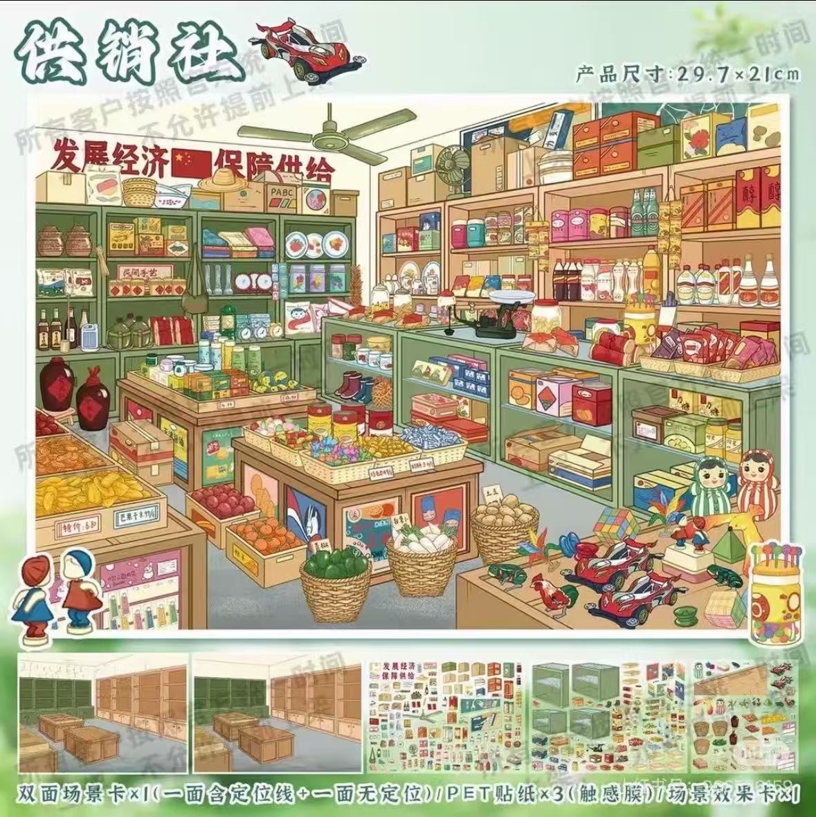 Vintage Chinese Barber Shop & Old Supply Store Mini Diorama Scene Stickers, Retro 3D Landscape PET Stickers for DIY Scrapbooking Journal Decor