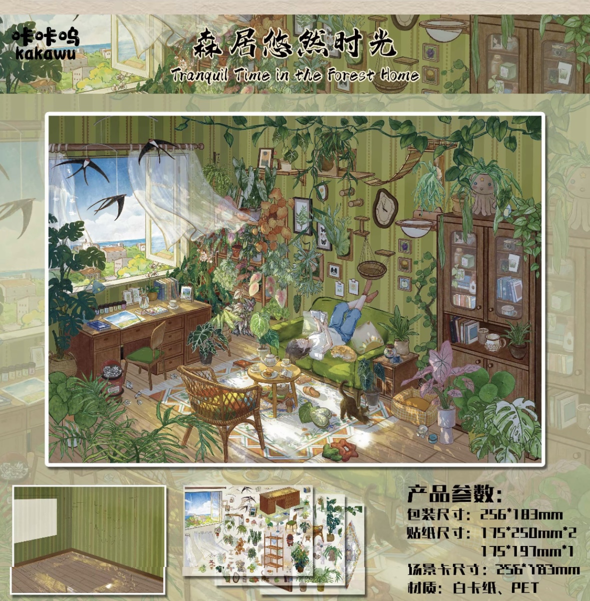 Forest Ease