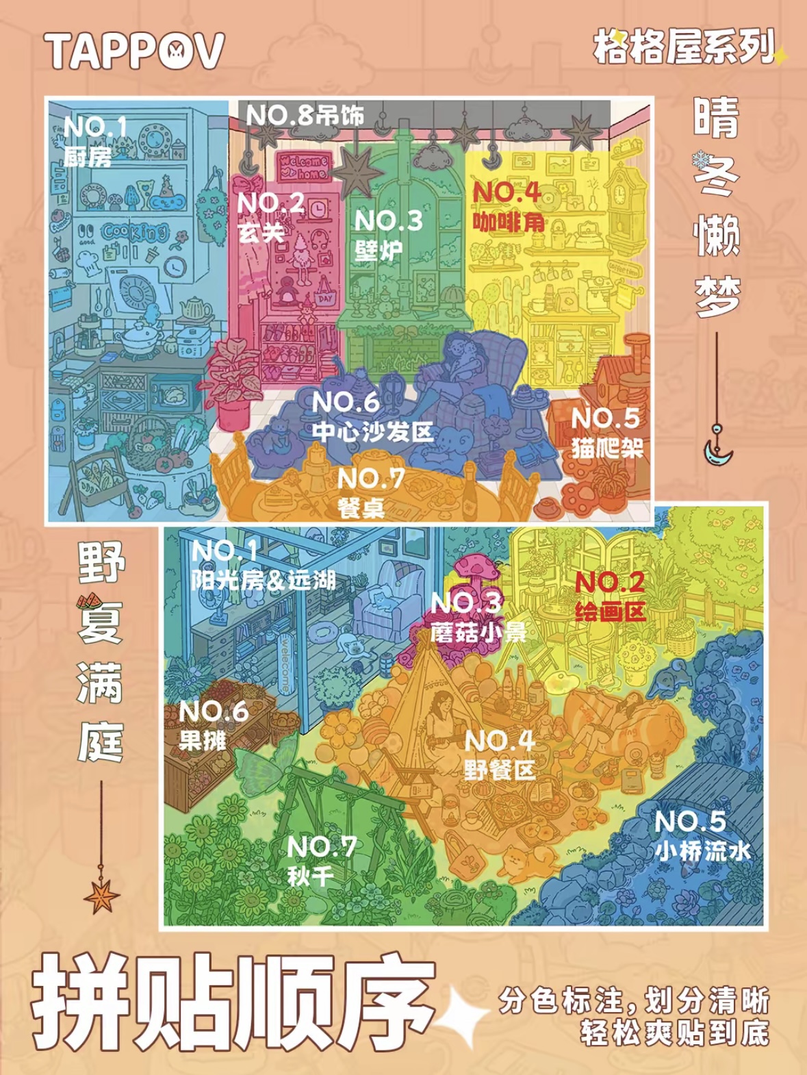 TAPPOV-Glorious Summer $ Wonderful Winter