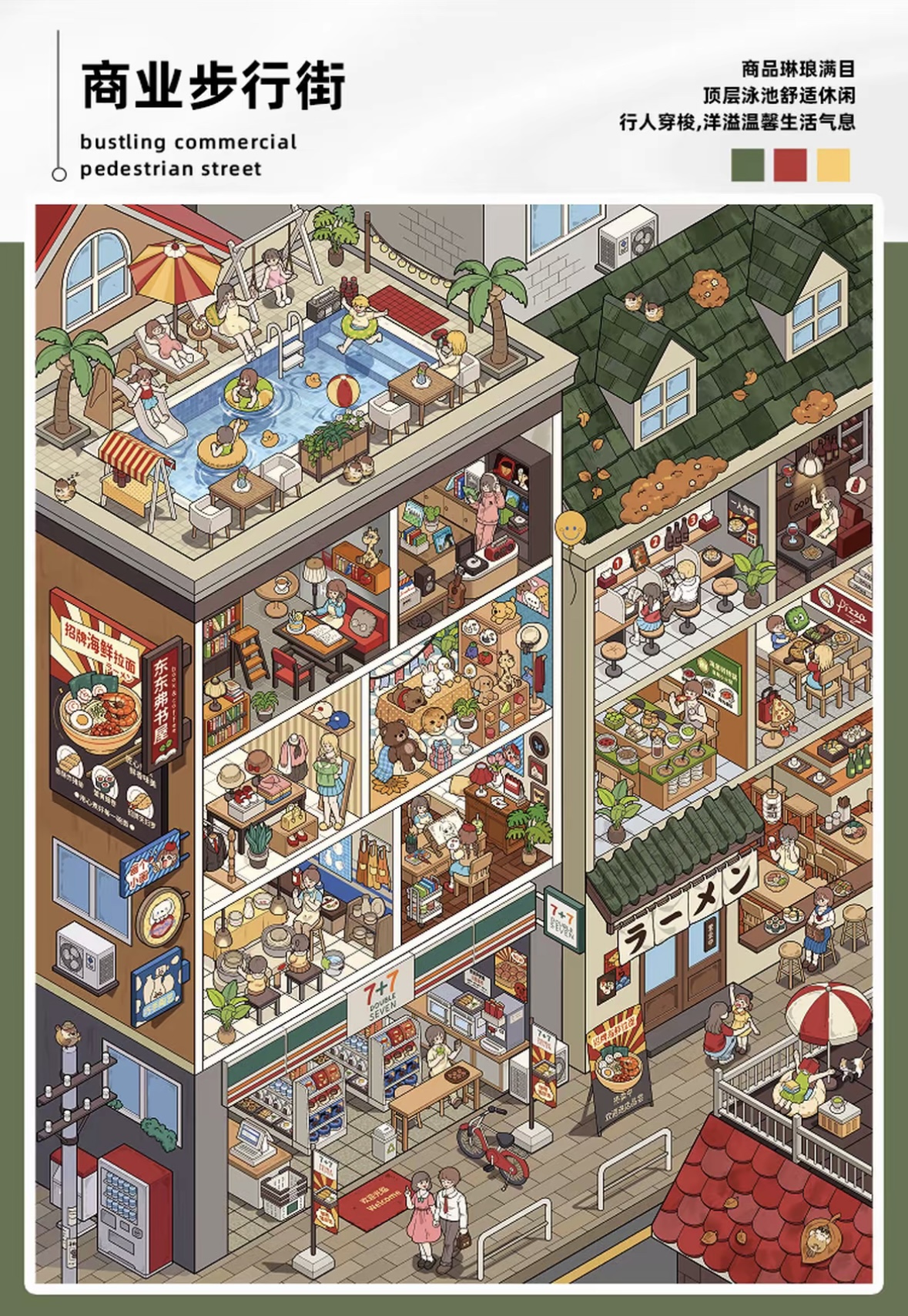 Tirado Miniature Scene Collection Book 10.0