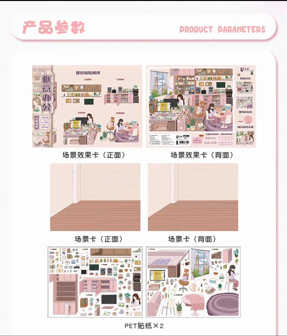 Cozy Office & Sweet Dessert Kitchen Mini Diorama Scene Stickers, Cute 3D Landscape PET Stickers for DIY Journal Scrapbooking