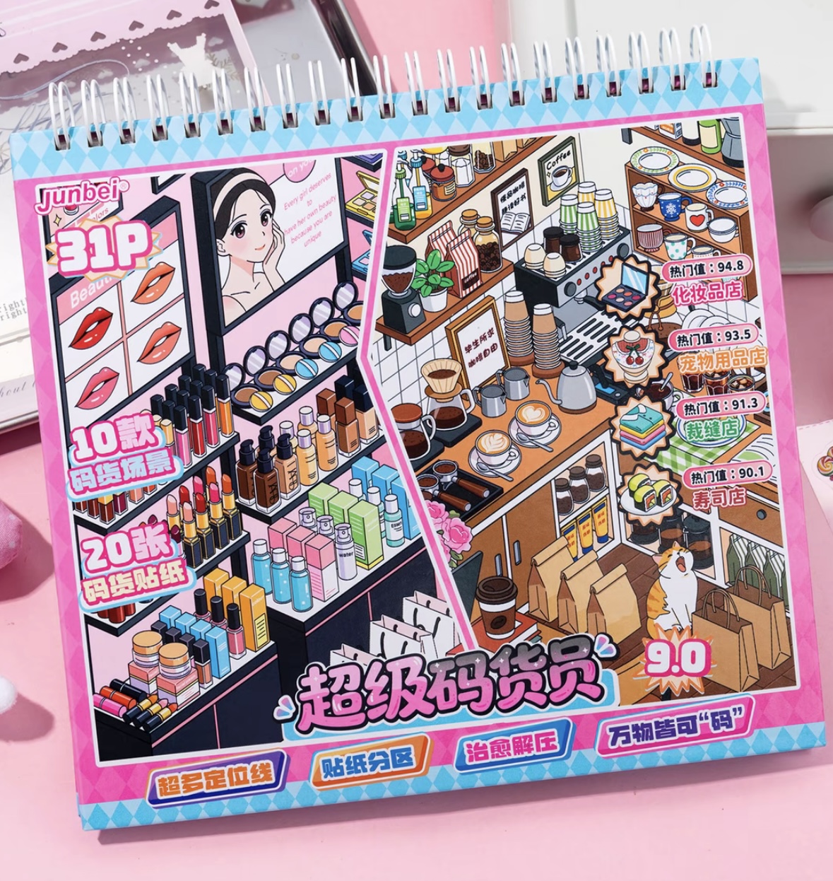 JUNBEI 9.0 Super Stock Clerk Scene Sticker Collection Book