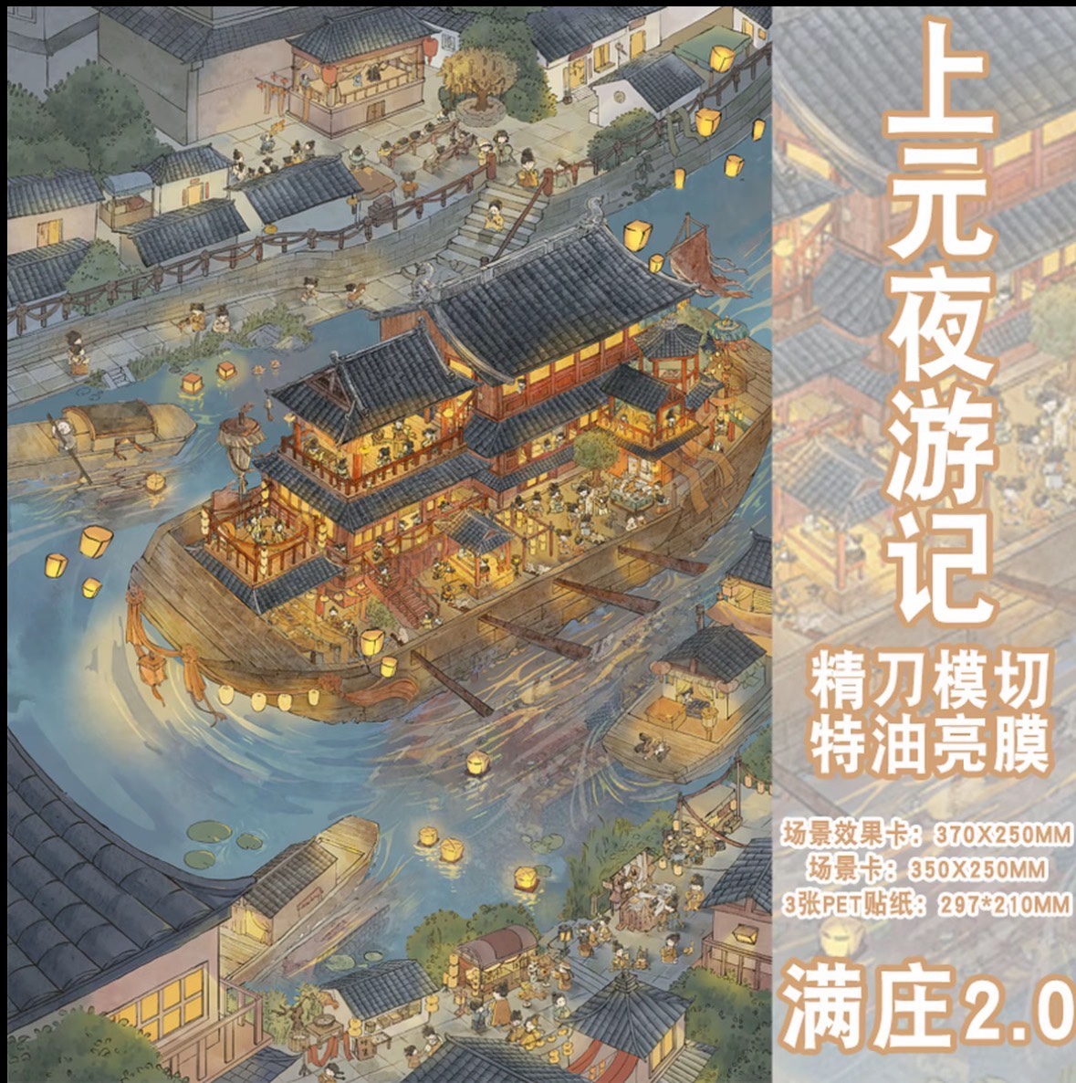 Ancient Chinese Night River Cruise Mini Diorama Scene Stickers, Retro Ancient Town 3D Landscape PET Stickers for DIY Journal Scrapbooking