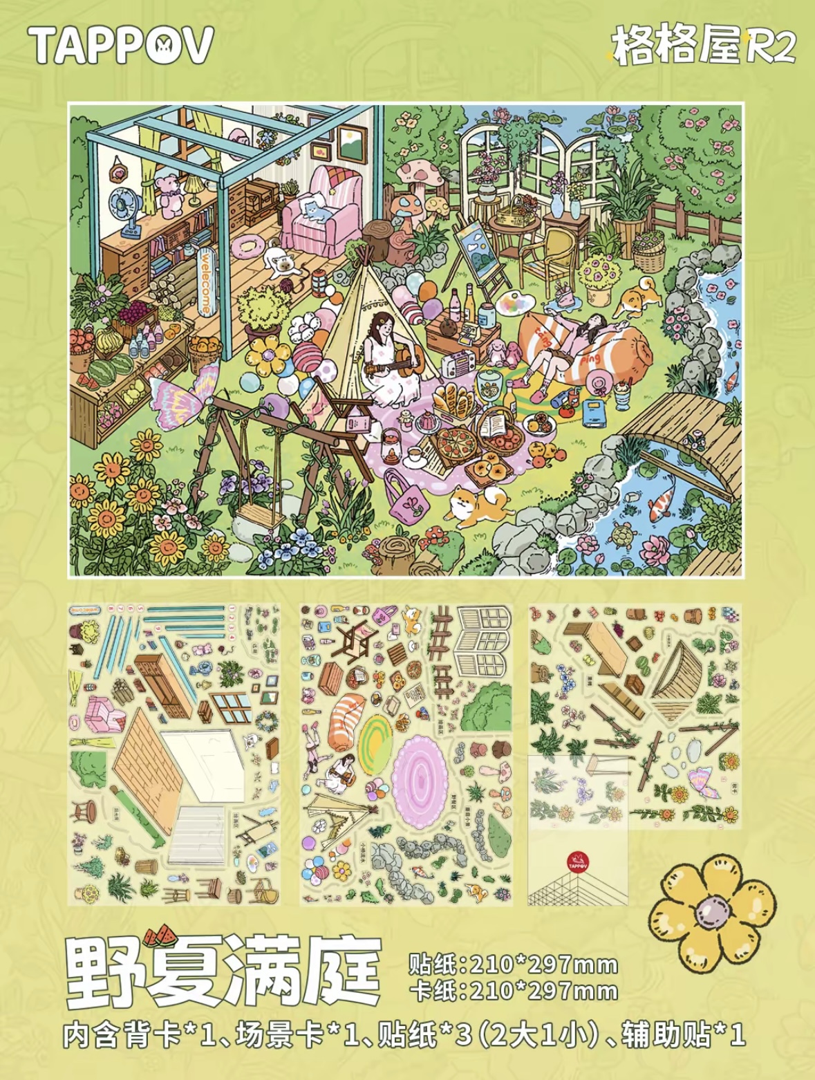 TAPPOV-Glorious Summer $ Wonderful Winter