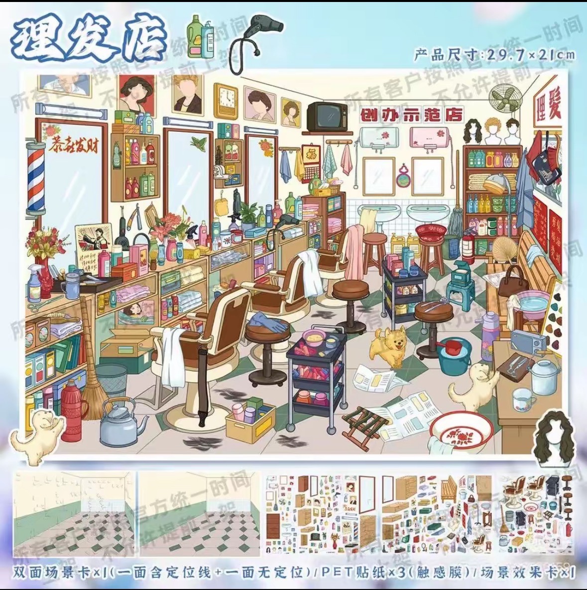 Vintage Chinese Barber Shop & Old Supply Store Mini Diorama Scene Stickers, Retro 3D Landscape PET Stickers for DIY Scrapbooking Journal Decor