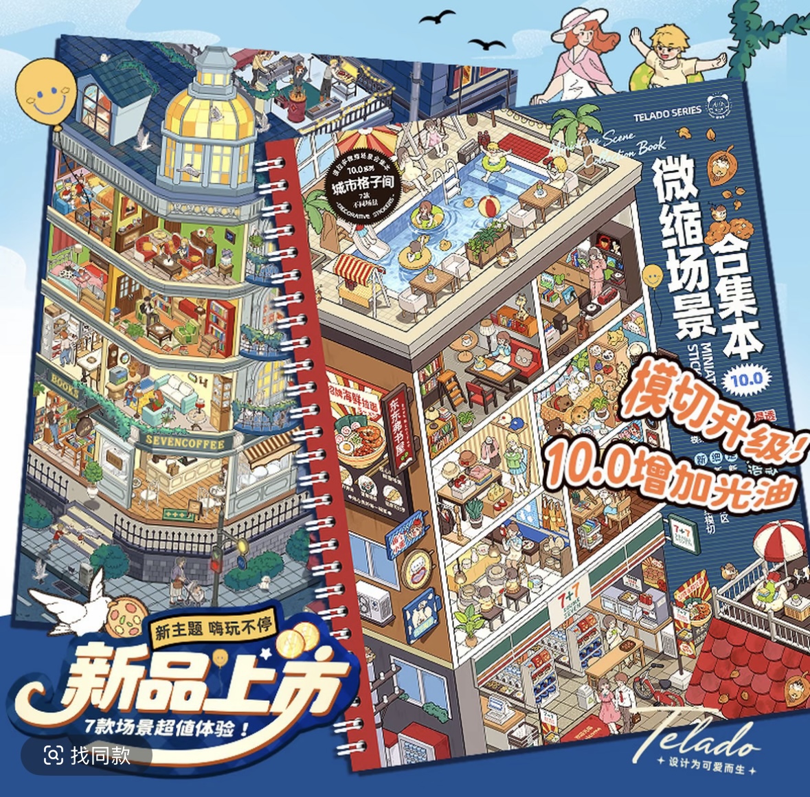 Tirado Miniature Scene Collection Book 10.0