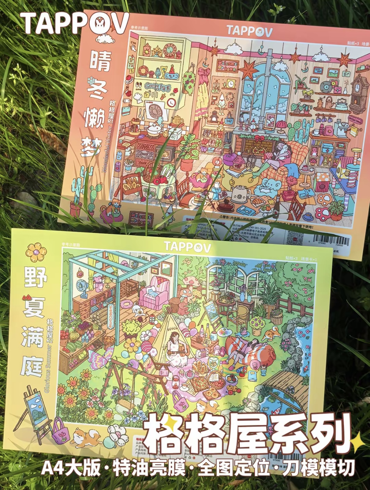 TAPPOV-Glorious Summer $ Wonderful Winter