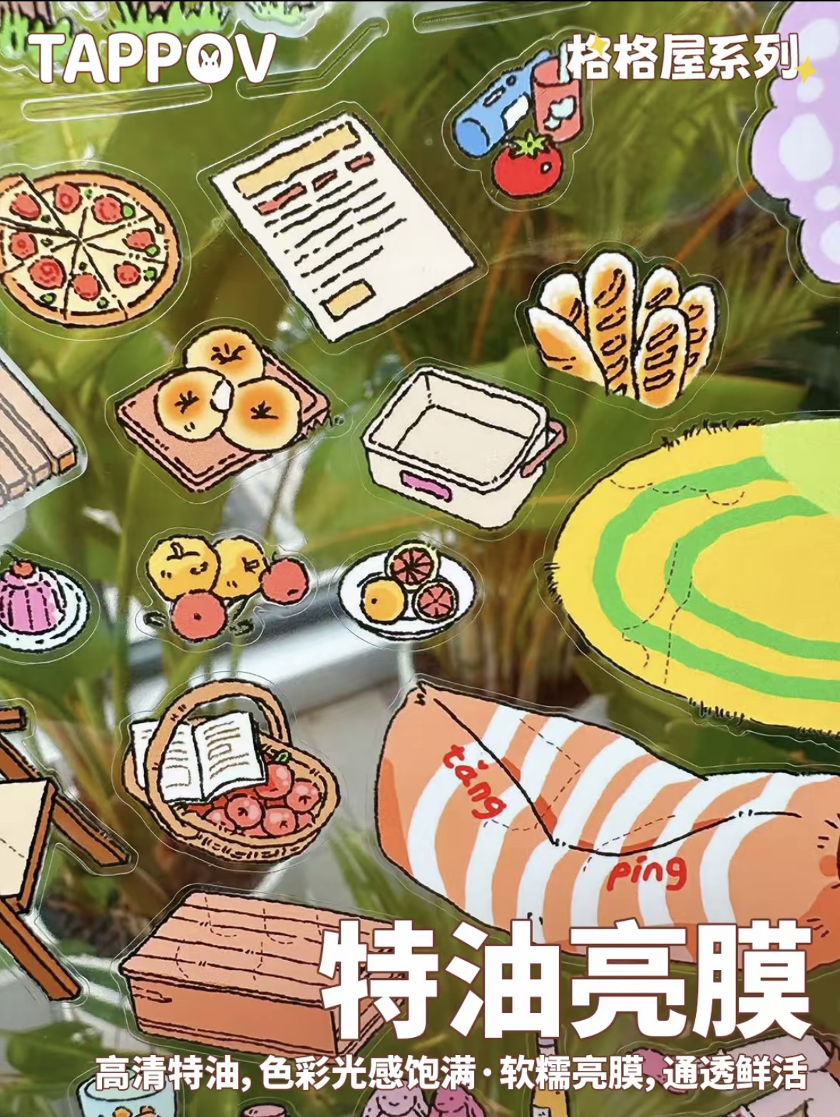 TAPPOV-Glorious Summer $ Wonderful Winter