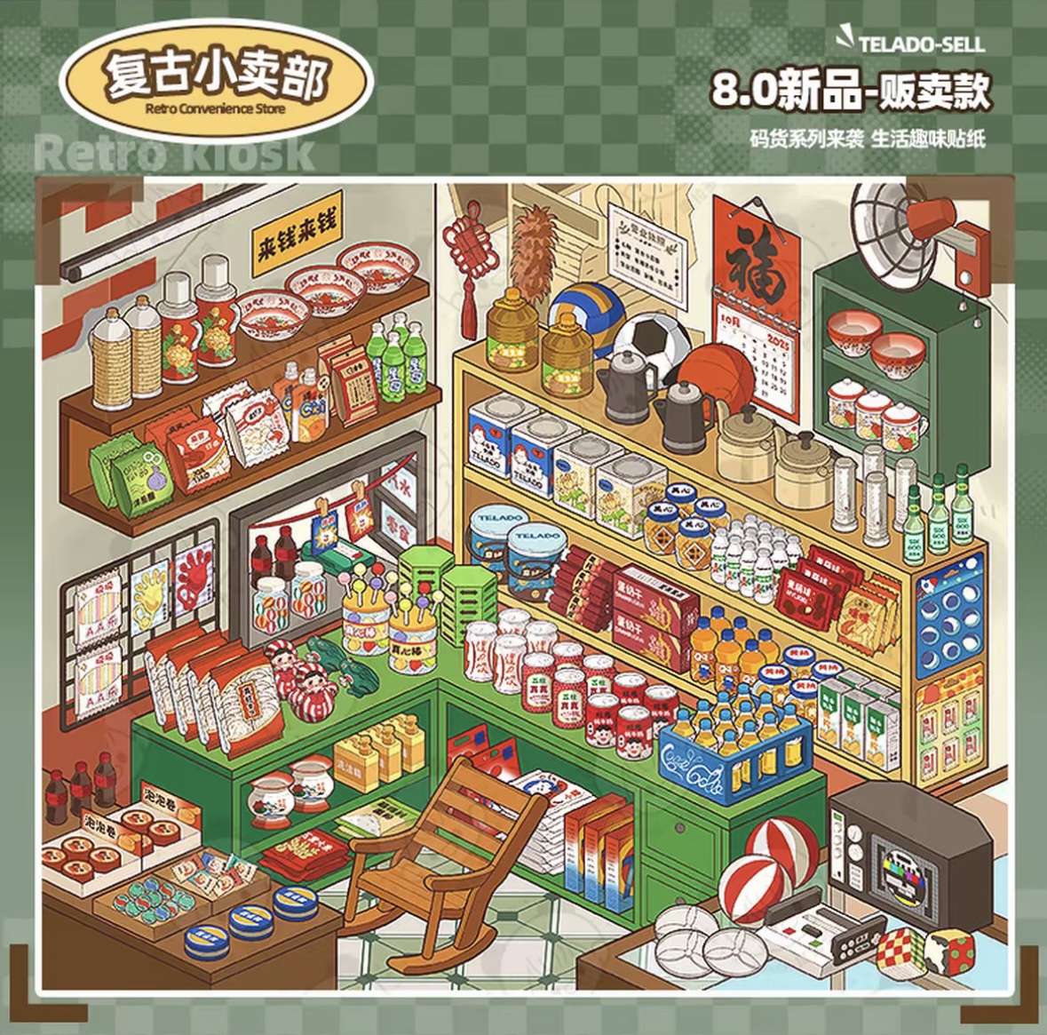 TELADO 8.0 Miniature Scene Sticker Book – 10 Storefront Scenes, 33 PET Stickers, DIY Journal & Scrapbook Craft Kit