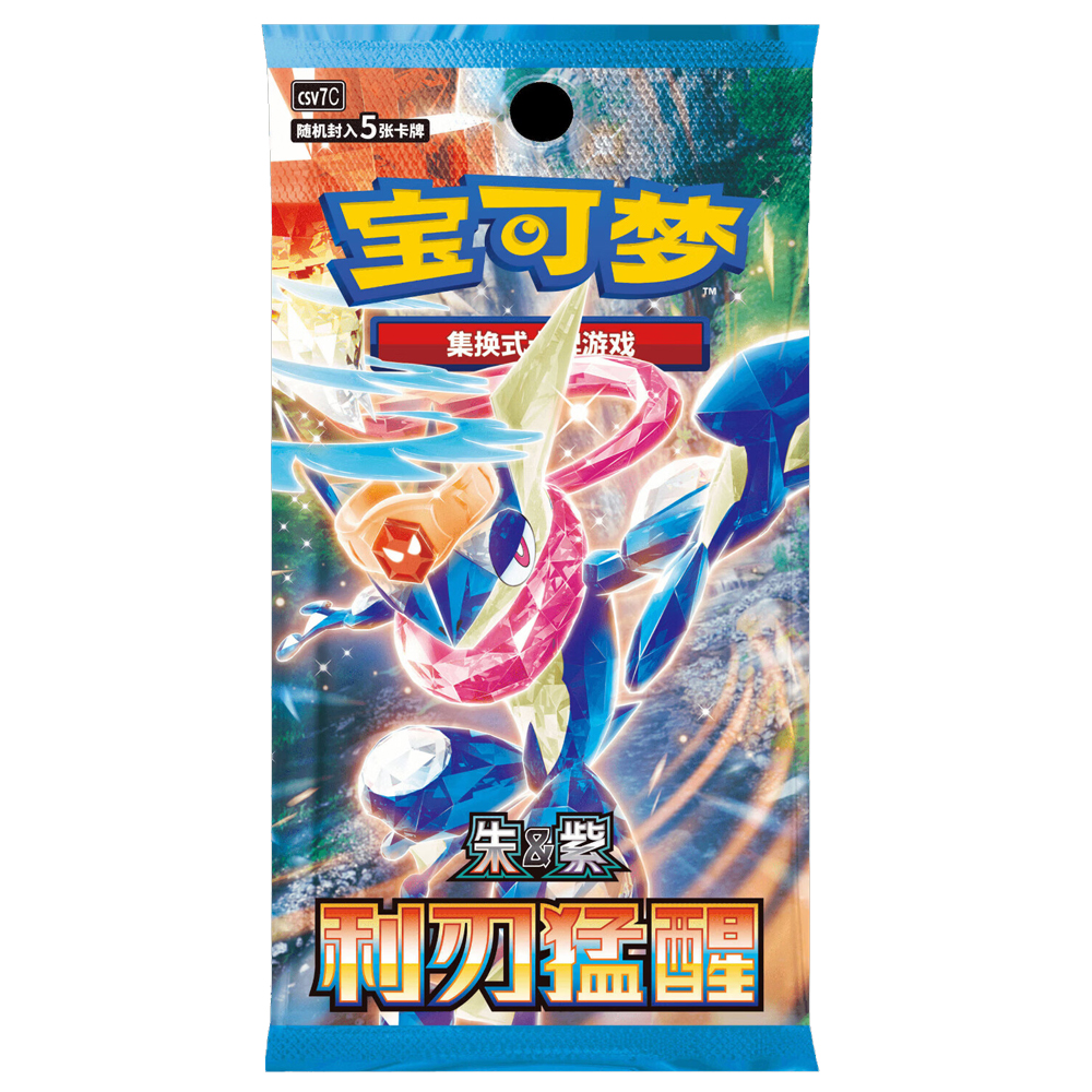 2026 Pokémon TCG Chinese New Year Gift Box (Official Sealed) - 5x Awakening of the Blade Boosters + New Year Merchandise