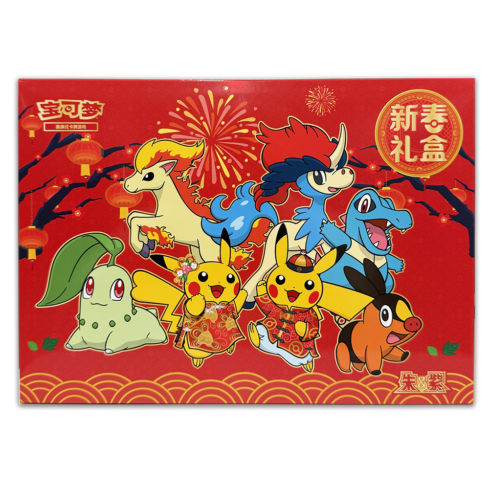 2026 Pokémon TCG Chinese New Year Gift Box (Official Sealed) - 5x Awakening of the Blade Boosters + New Year Merchandise