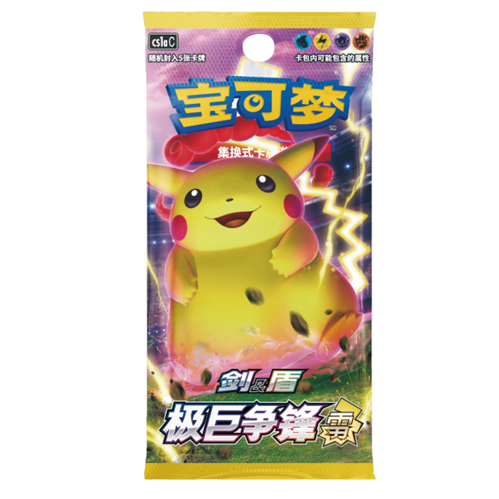 Pokémon TCG Simplified Chinese Dynamax Clash: Thunder Booster Pack, Led by Toxtricity, Electric-type Core Enhancement, Dynamax System Collection, Factory Sealed