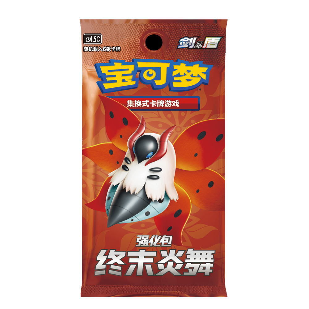 Pokémon TCG Simplified Chinese CS4.5 Final Flame Dance Booster Pack (6 Cards/Pack) - Factory Sealed