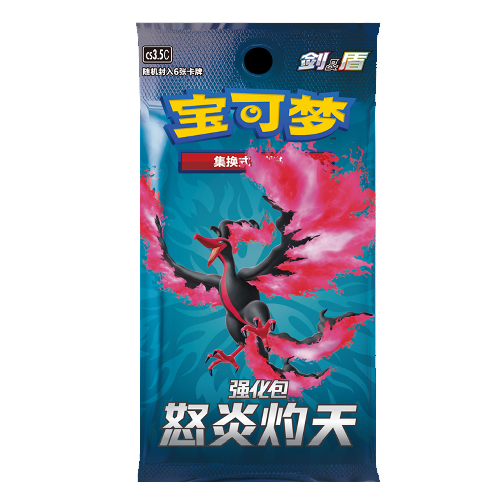 Pokémon TCG Simplified Chinese Sword & Shield Series - Blazing Wrath Booster Pack, Led by Galarian Moltres V, Fire-type Deck Enhancement, Factory Sealed