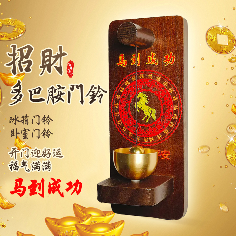 New decorative pendant brass solid wood magnetic doorbell for home entrance door decoration, copper bell for entry reminder