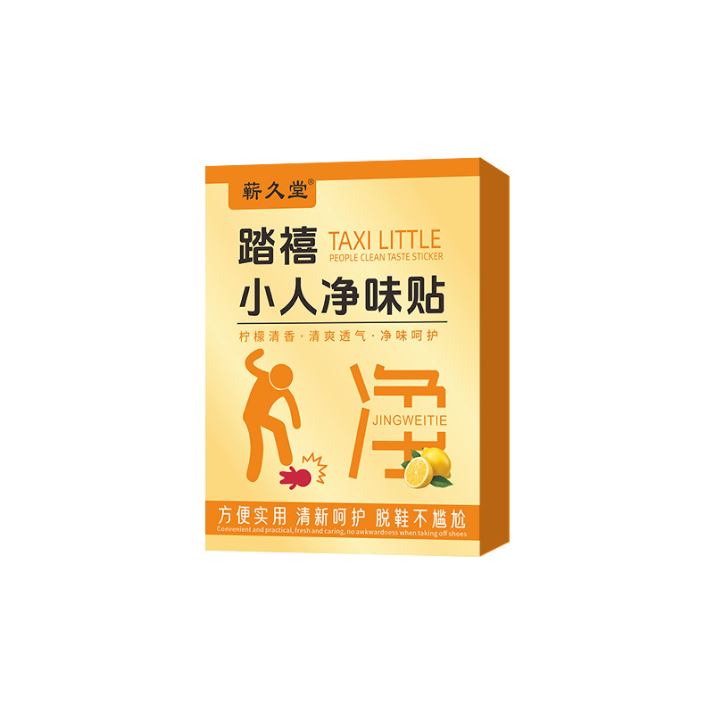 New Year's Happiness Stickers for Eliminating Foot Odor and Shoe Odor, Removes Mildew and Improves Foot Feel, Deodorizing Stickers