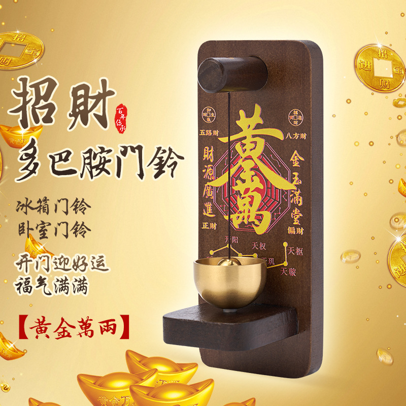 New decorative pendant brass solid wood magnetic doorbell for home entrance door decoration, copper bell for entry reminder