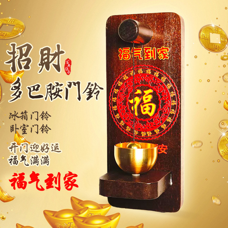 New decorative pendant brass solid wood magnetic doorbell for home entrance door decoration, copper bell for entry reminder
