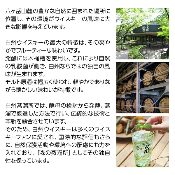 【あす楽】サントリー シングルモルトウイスキー 白州 12年 43度 箱付 700ml