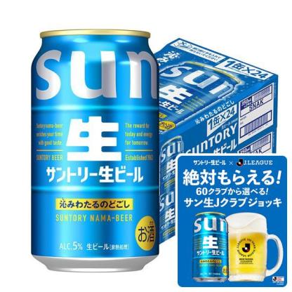【あす楽】サントリー 生ビール 350ml×2ケース/48本 YTR sannama48