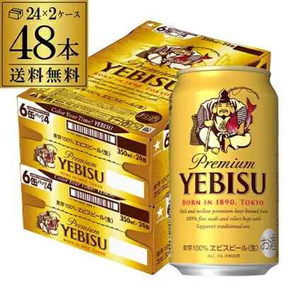 【あす楽】サッポロ エビス 350ml×2ケース/48本 ビール YTR