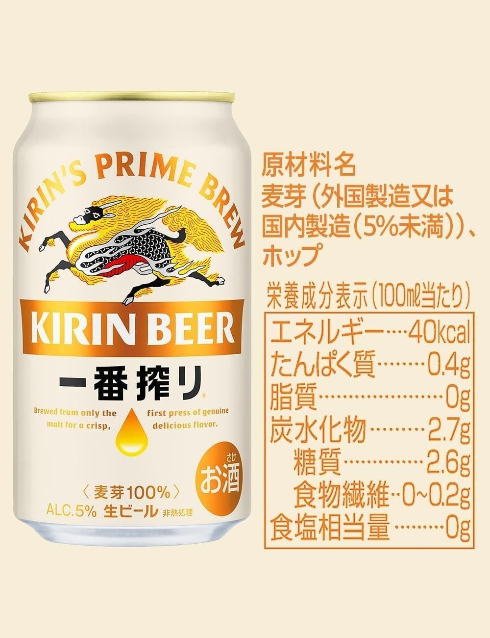 【あす楽】 【送料無料】麒麟 一番搾り 350毫升 2箱 (48瓶装)