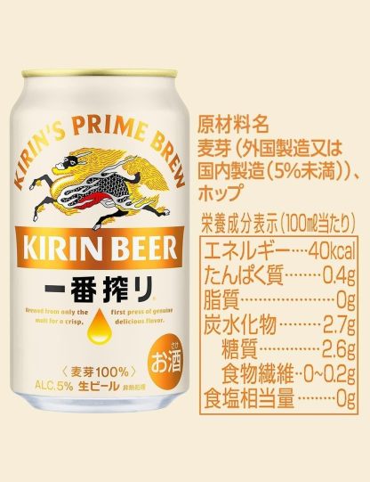 【あす楽】 【送料無料】麒麟 一番搾り 350毫升 2箱 (48瓶装)