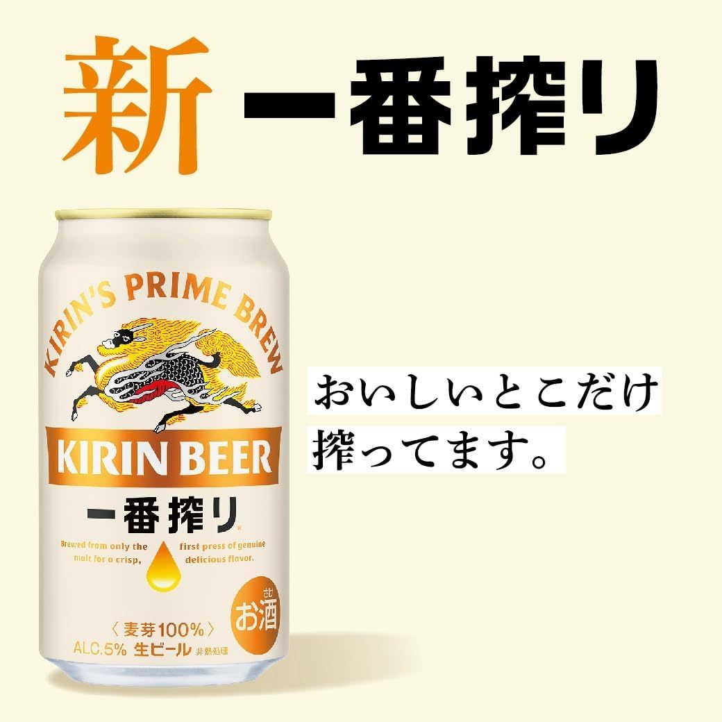 【あす楽】 【送料無料】麒麟 一番搾り 350毫升 2箱 (48瓶装)