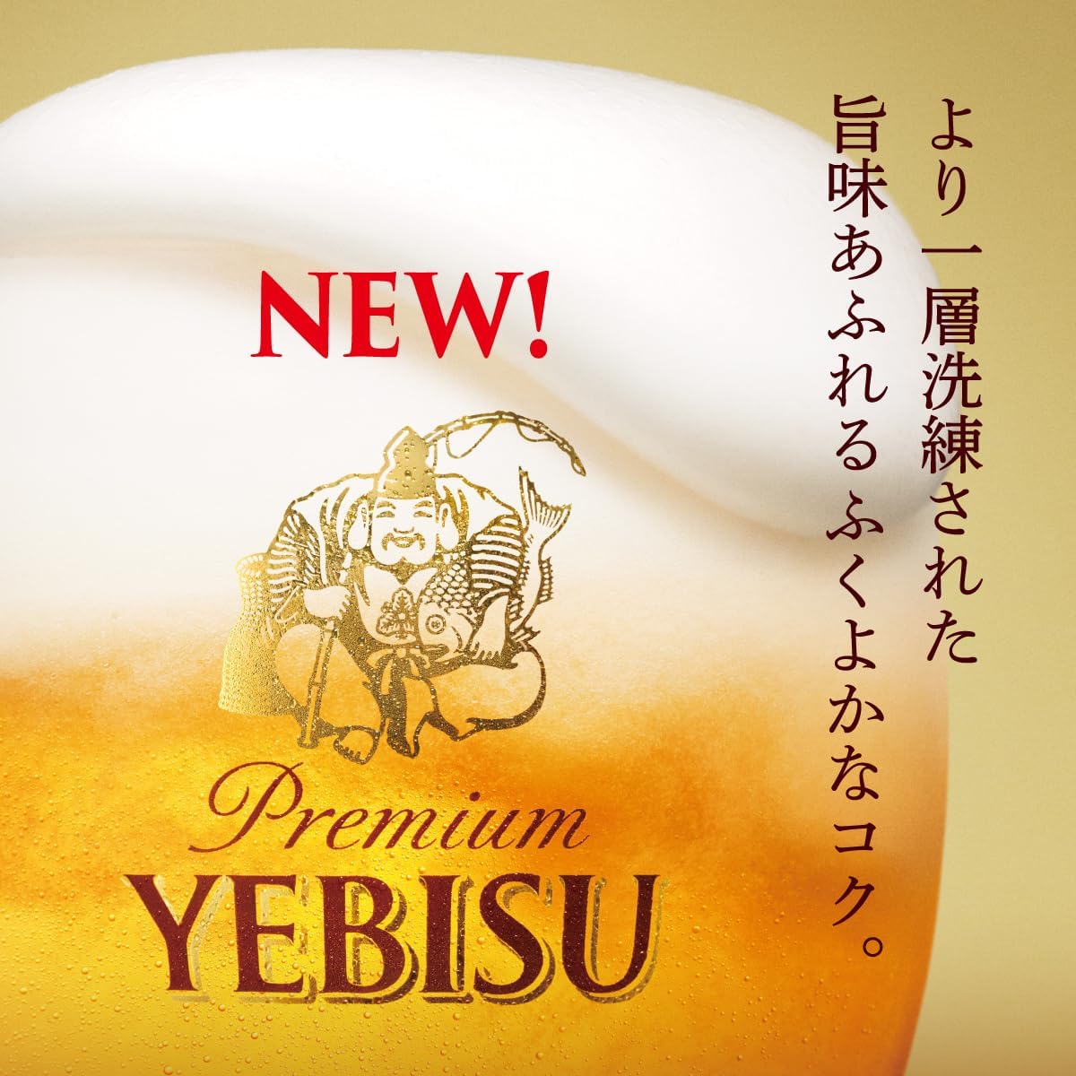 サッポロ エビス 350ml×2ケース/48本 ビール YTR