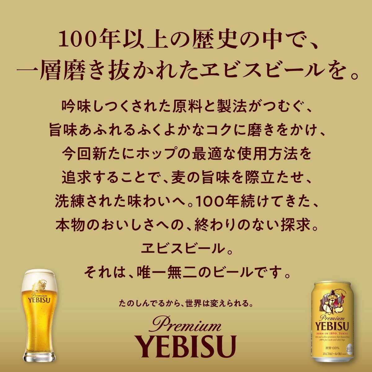 サッポロ エビス 350ml×2ケース/48本 ビール YTR